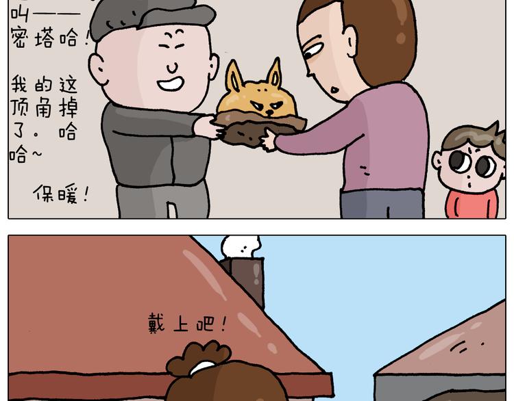第331话 我想去放羊26