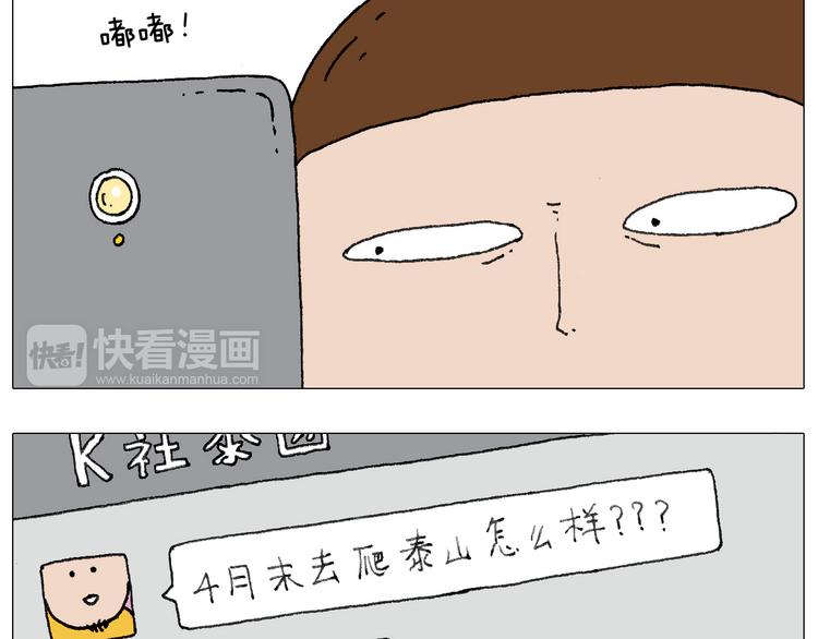 我给泰山跪了···2