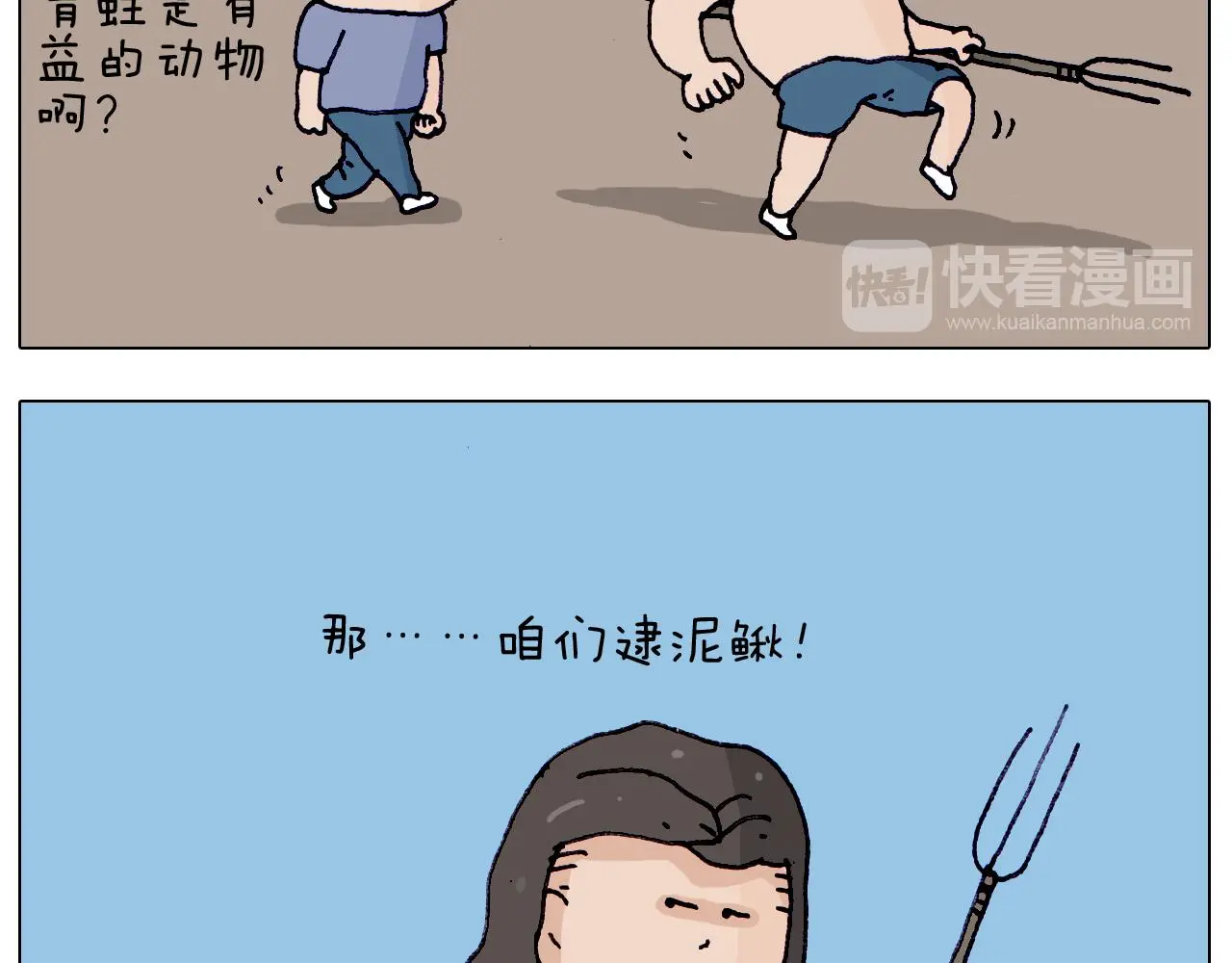 第216话 嘎咕少年24