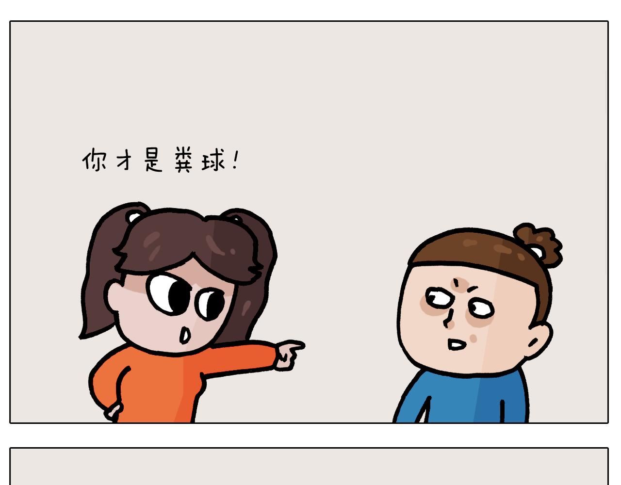 第384话 奇怪的球38