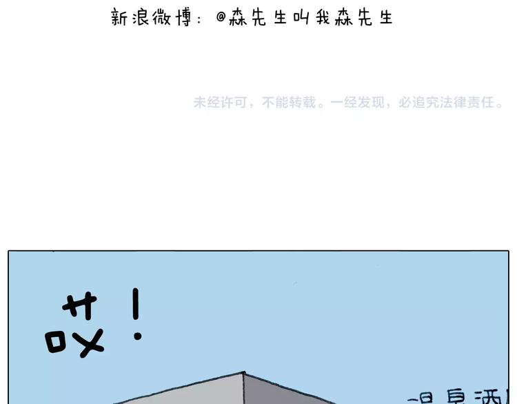 远走高飞60