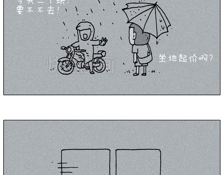 自己的路42