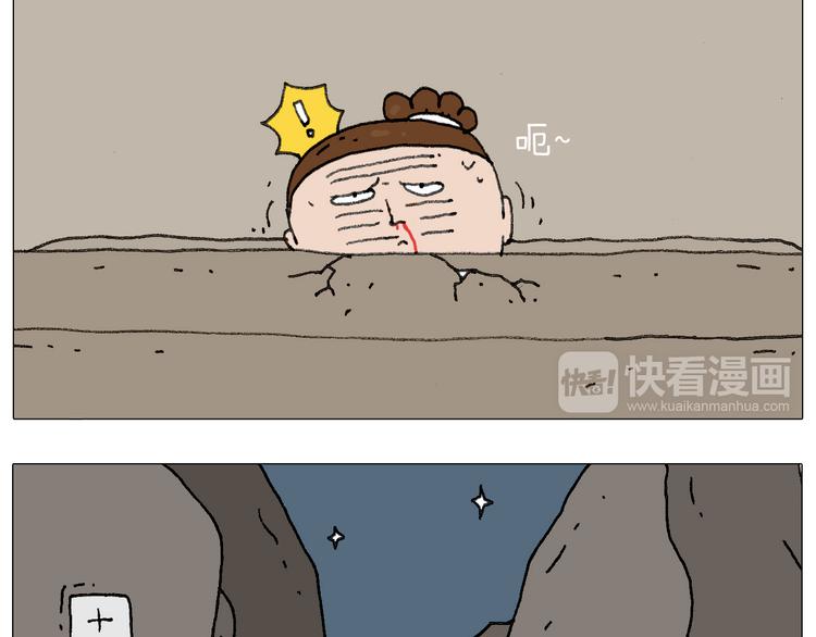 我给泰山跪了···56