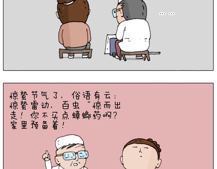 来自地狱拉面的恶意！54