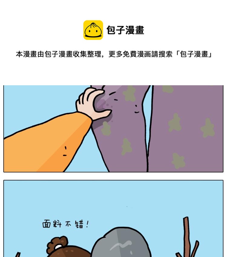 第359话 内卷43