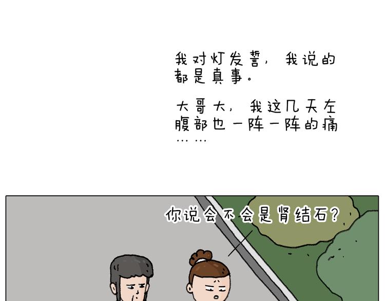 可怕的南哥！81