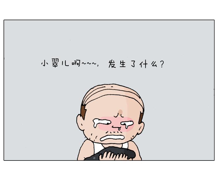 第220话 前任包租婆57