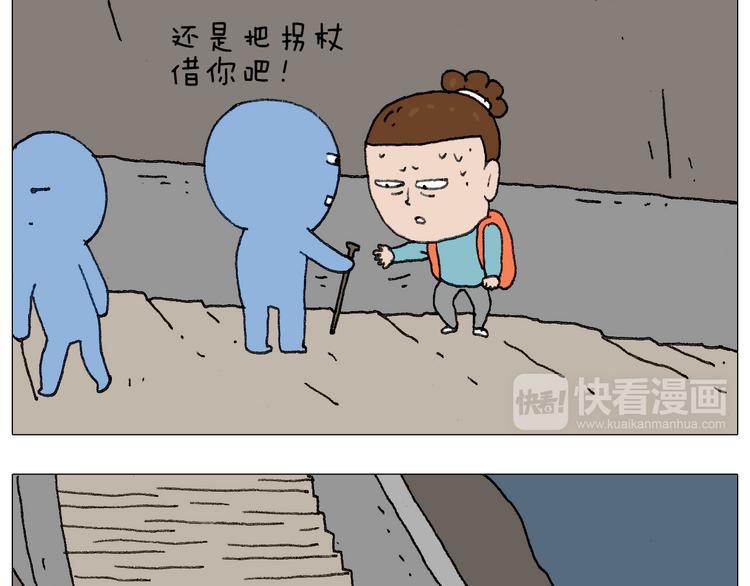 我给泰山跪了···61