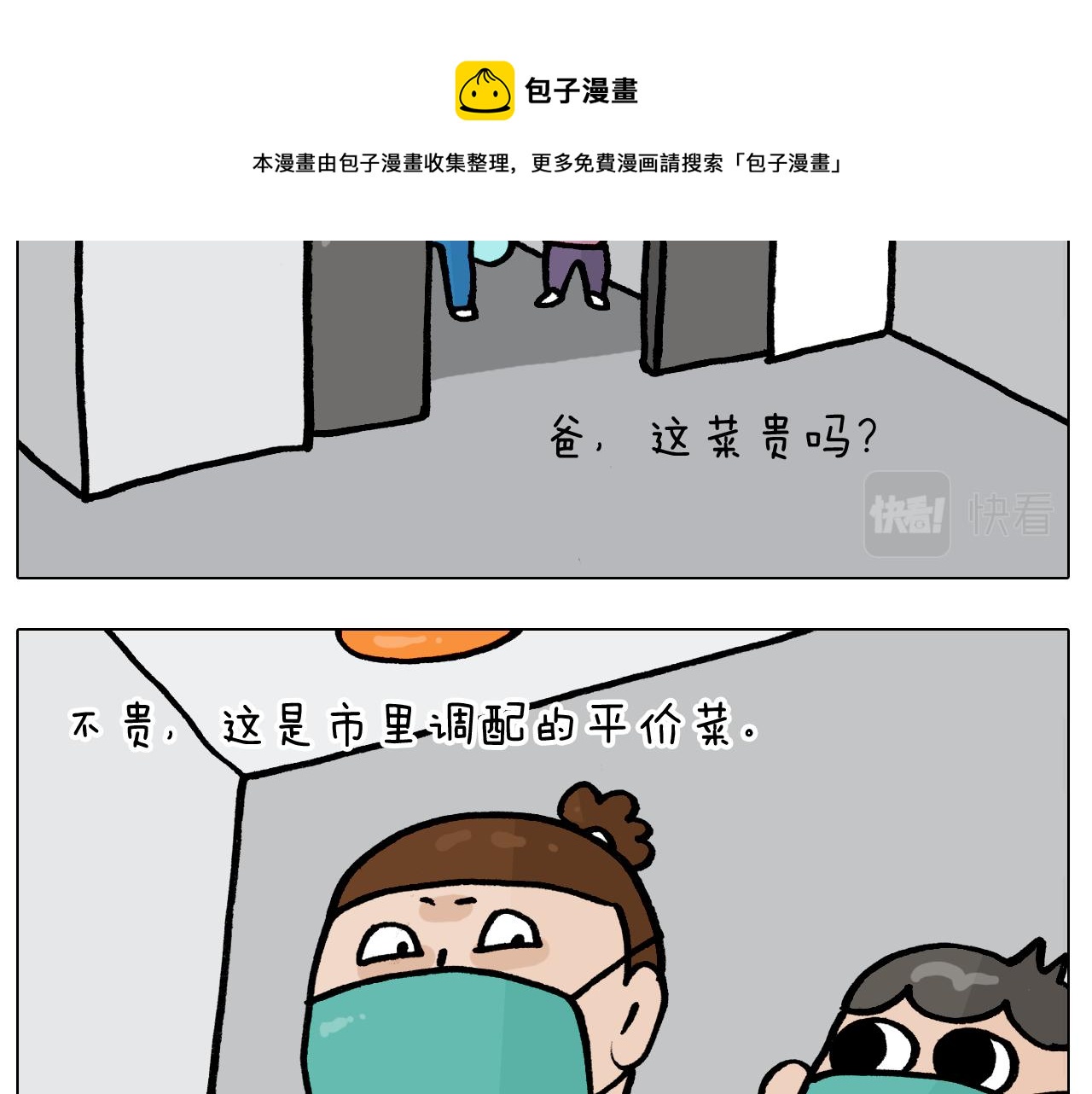 第387话 负重前行20