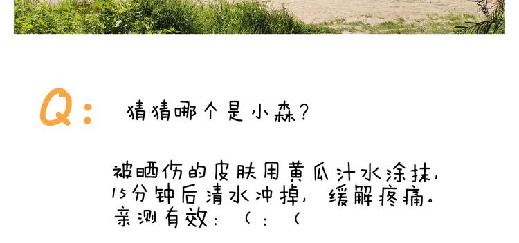 第299话 带你去看沙子雕塑53