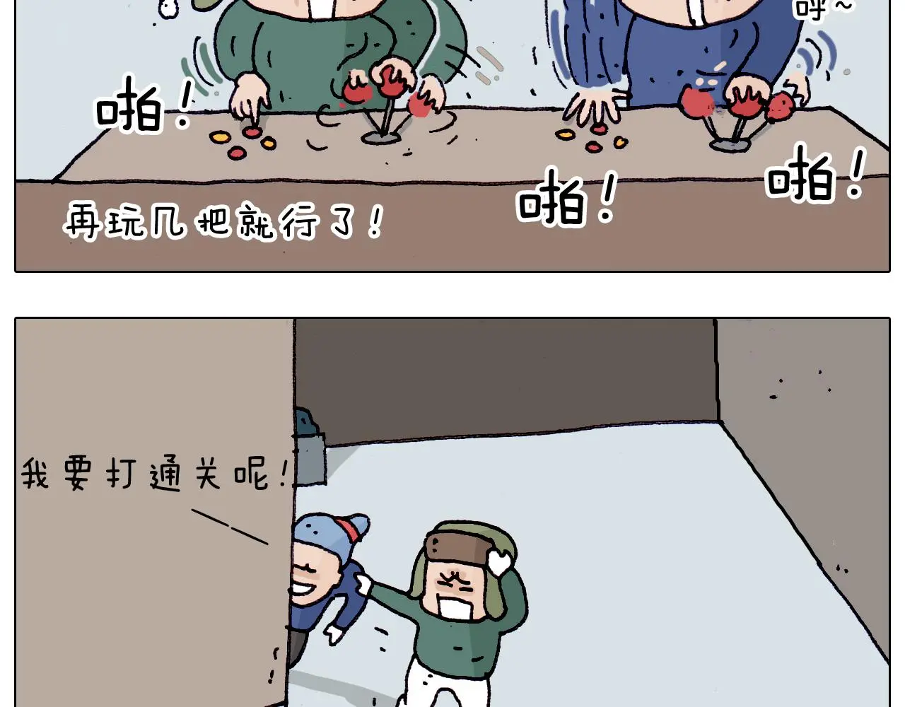 第199话 杠杠滴23