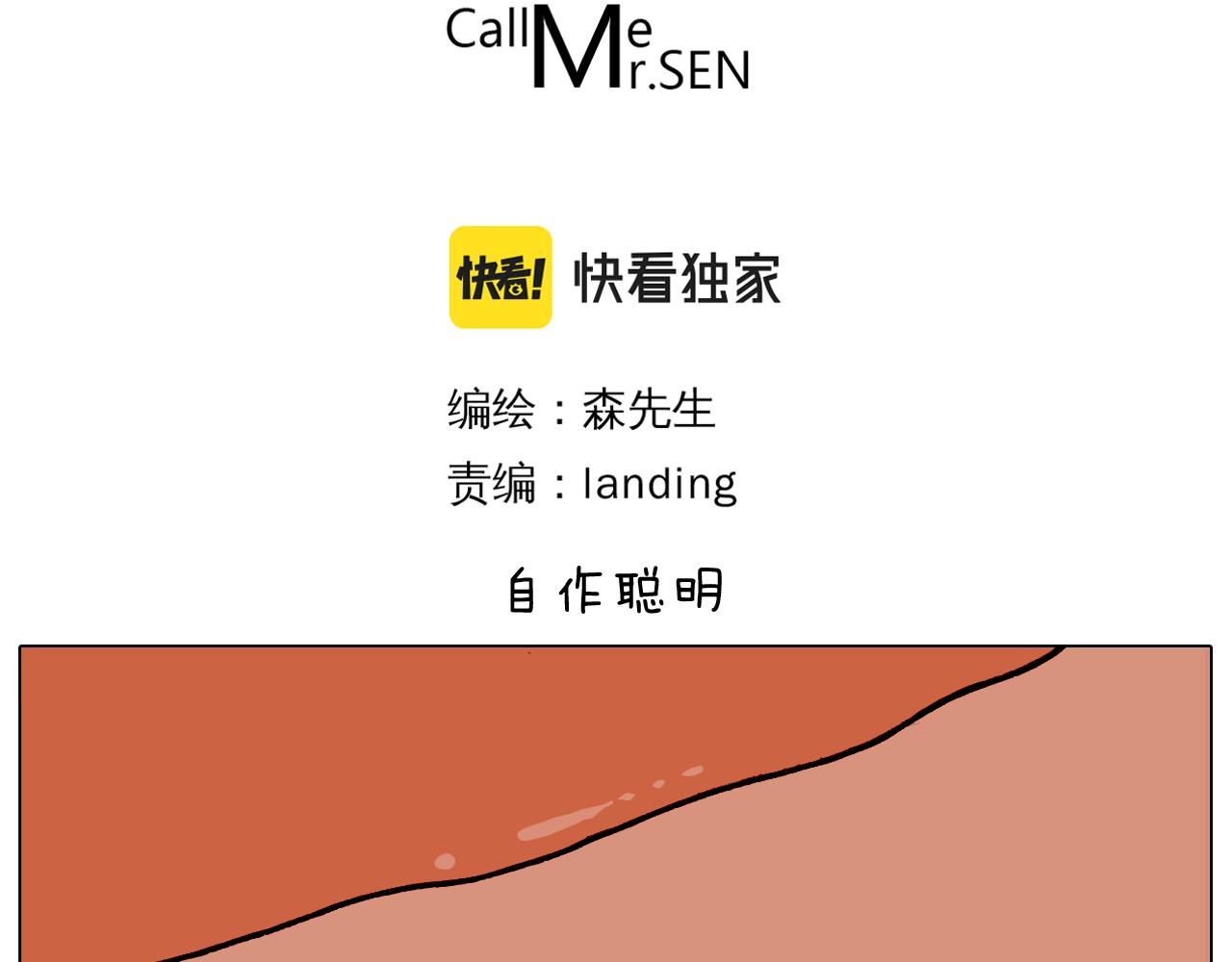 第370话 自作聪明2