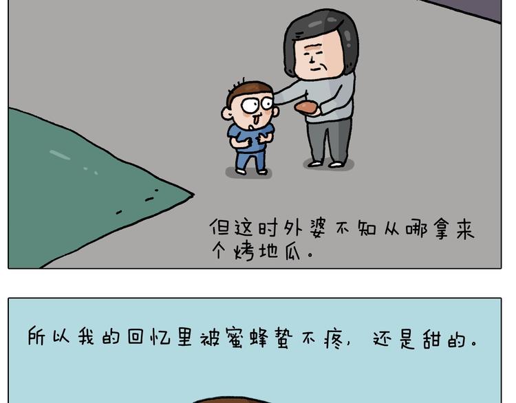 第244话 有时会想28