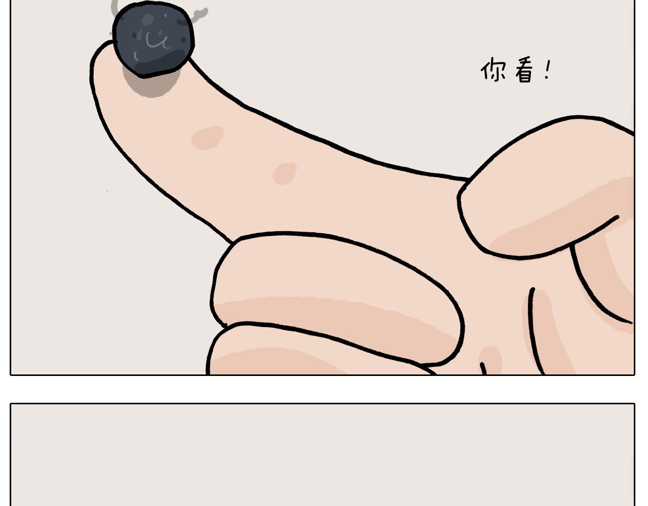 第384话 奇怪的球17