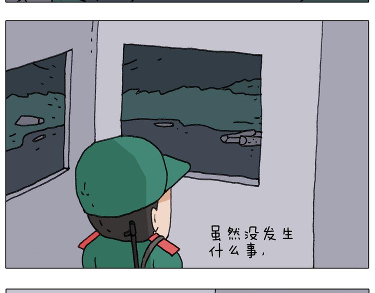 神奇的军训50