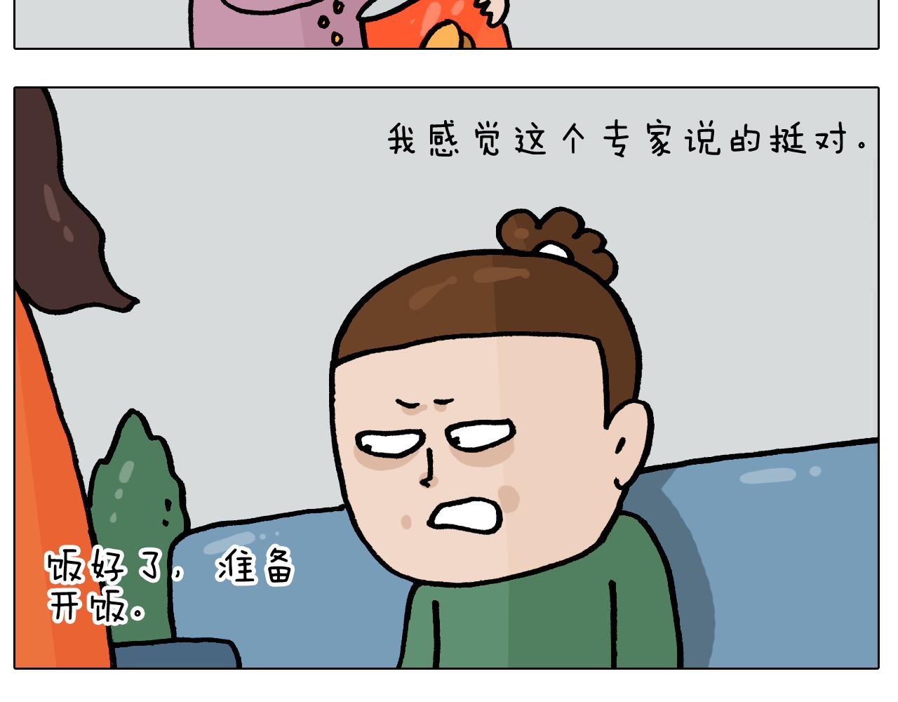 第385画 可爱值7