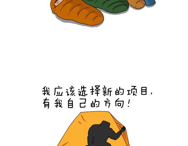 我要去登山47