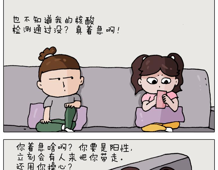 第289话 核酸检测26