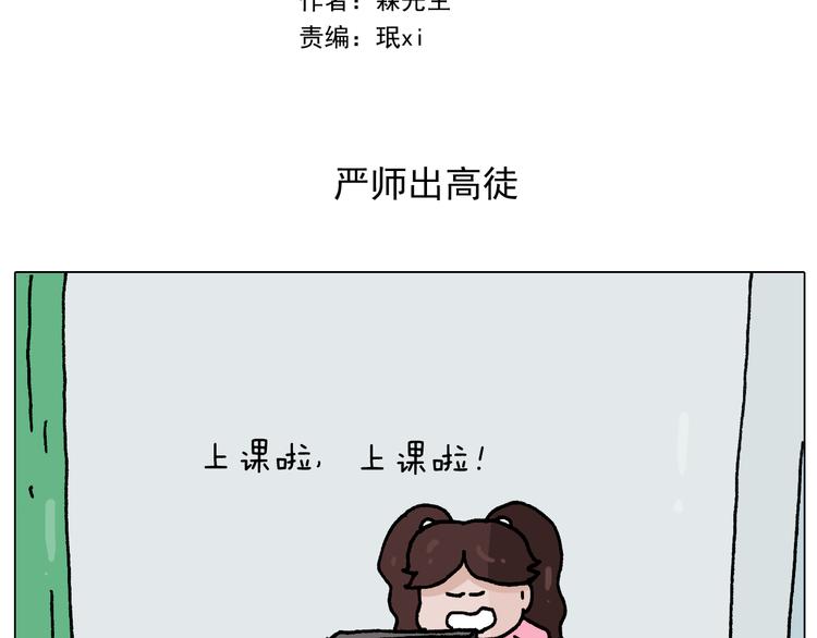 第276话 严师出高徒1