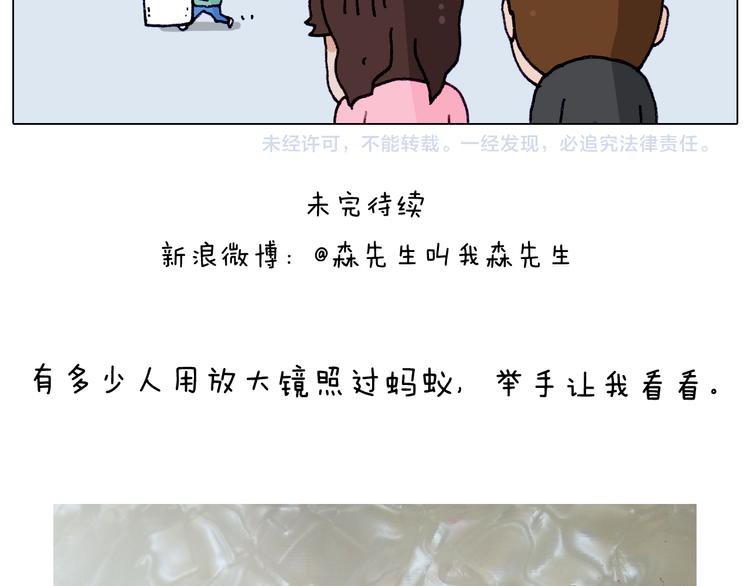 第212话 蚂蚁侠65