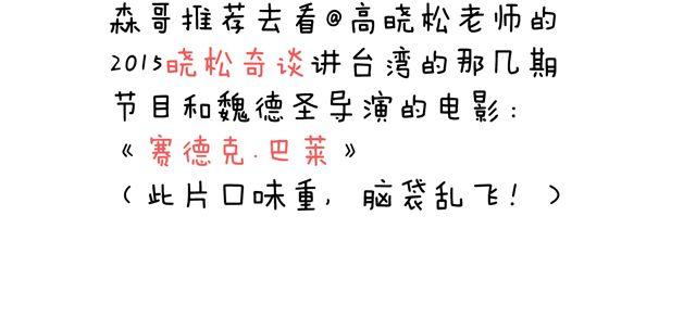 这就是台湾~94
