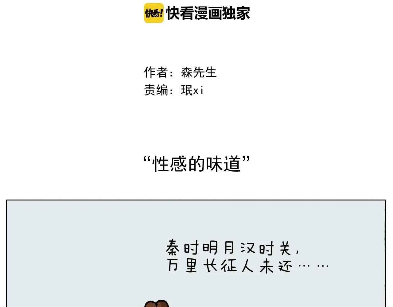 第239话 为爱转身1