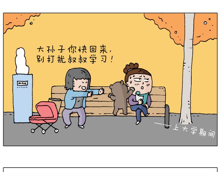 爸爸日记12
