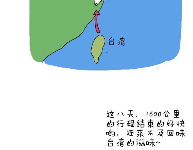 这就是台湾~85