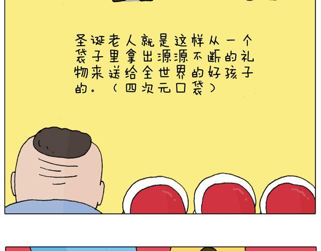 圣诞老人的秘密57