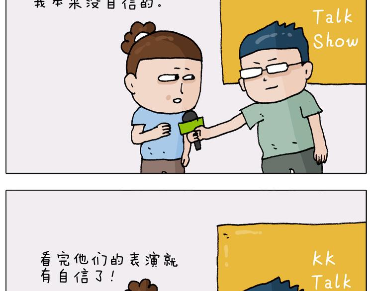 第300话 脱口秀上演全武行19