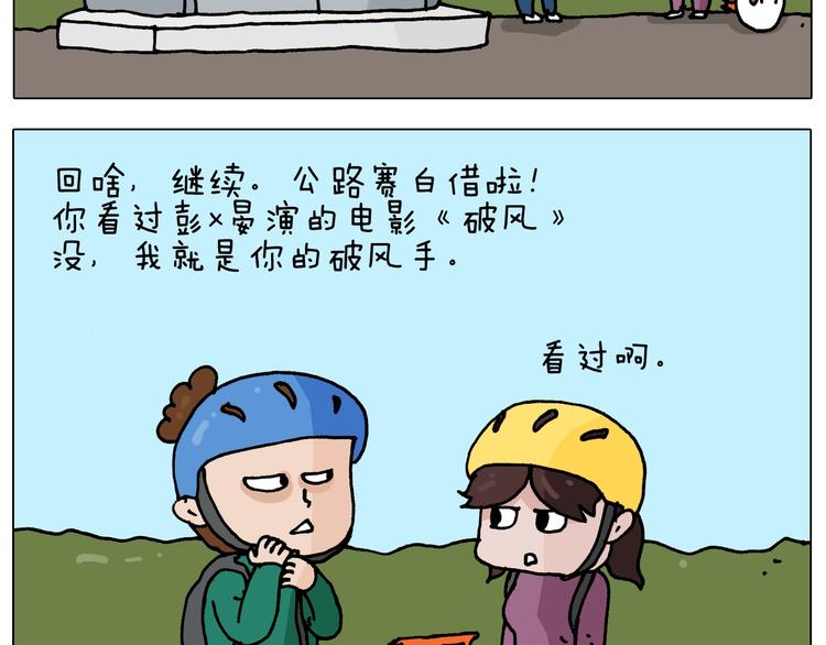 第254话 秋游4