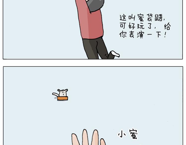 第253话 动物之友37