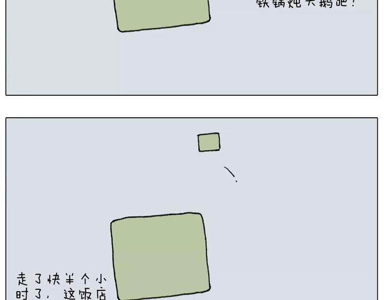 第166话 新春快乐25