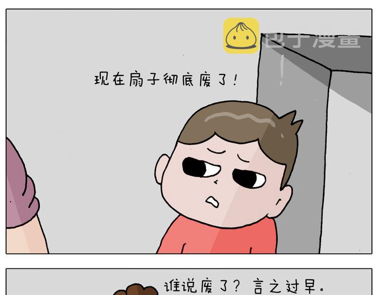 第344话 废物利用15