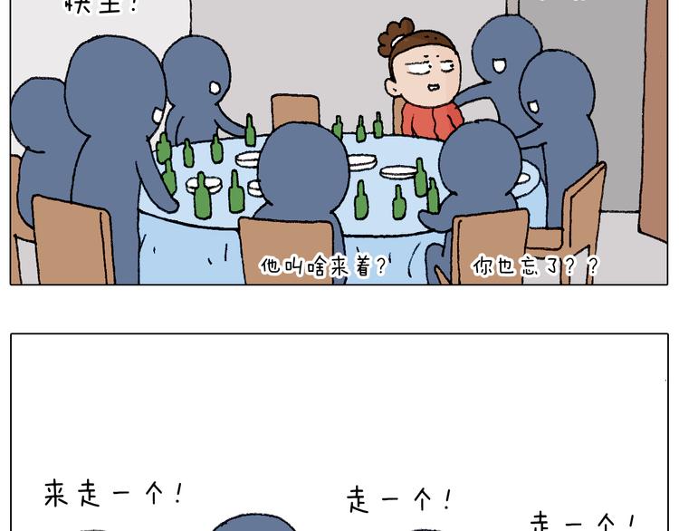 同学聚会47
