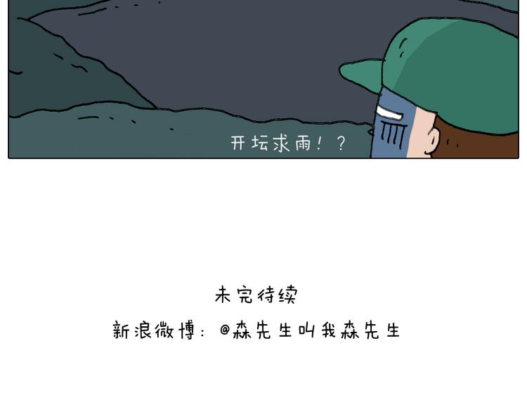 神奇的军训76