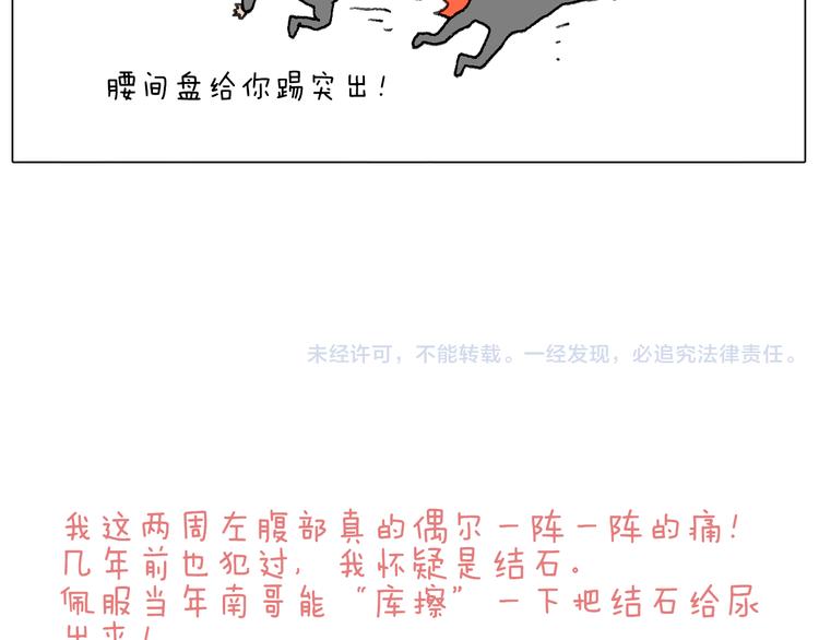 可怕的南哥！83