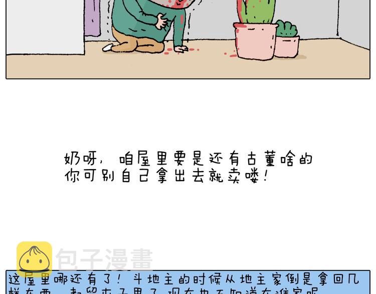 令人心痛的贱卖！55