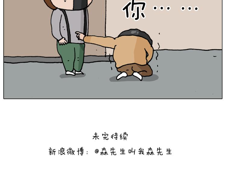 第285话 老寒腿之天残脚45