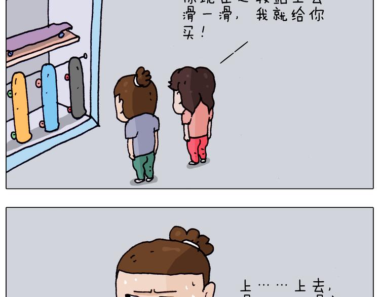 第195话 摩擦56