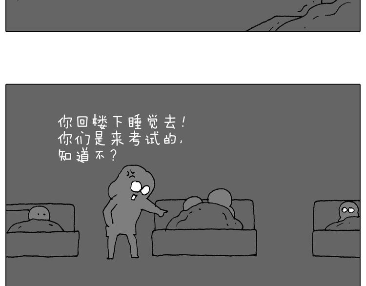 我的考试之路57