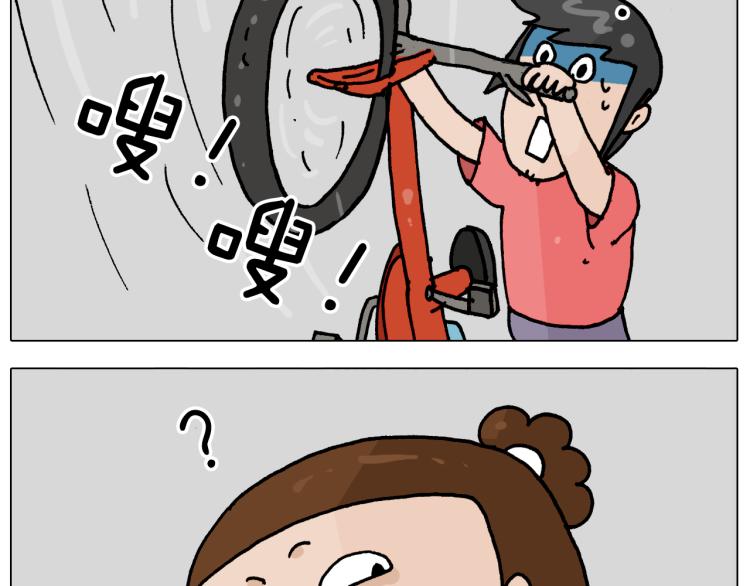 第358话 动感电单车29