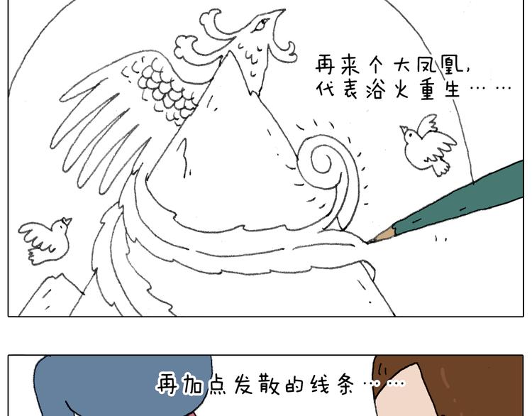 给你画个大凤凰！！49