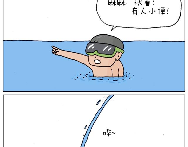 玩水吧#2 我可以划船不用浆~40