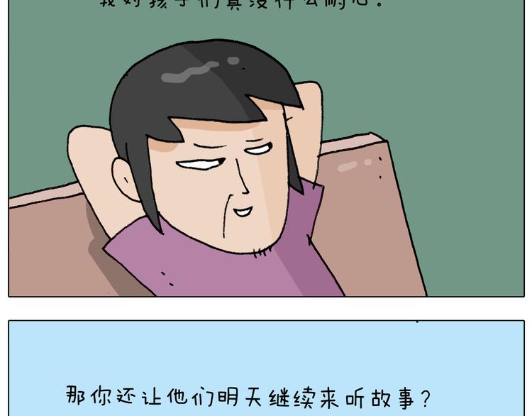 第298话 醉翁之意不在酒27