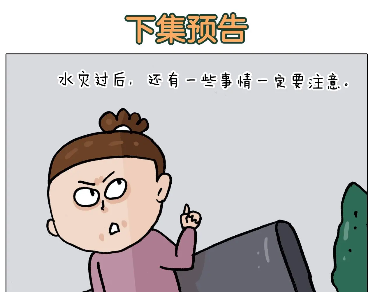 第349话 办法总比困难多50