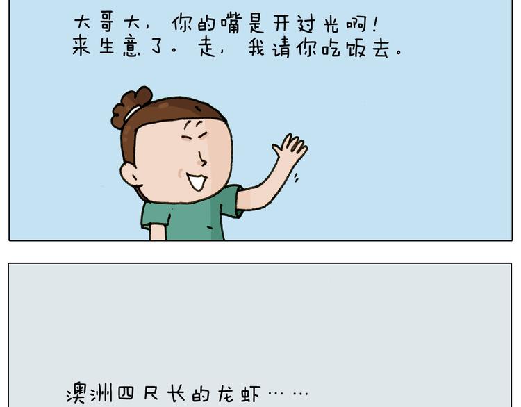 第241话气球炸弹人28