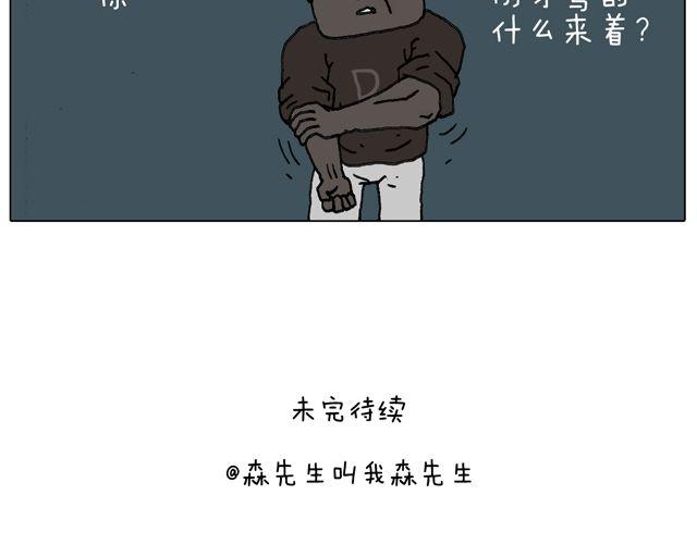 人在囧途81