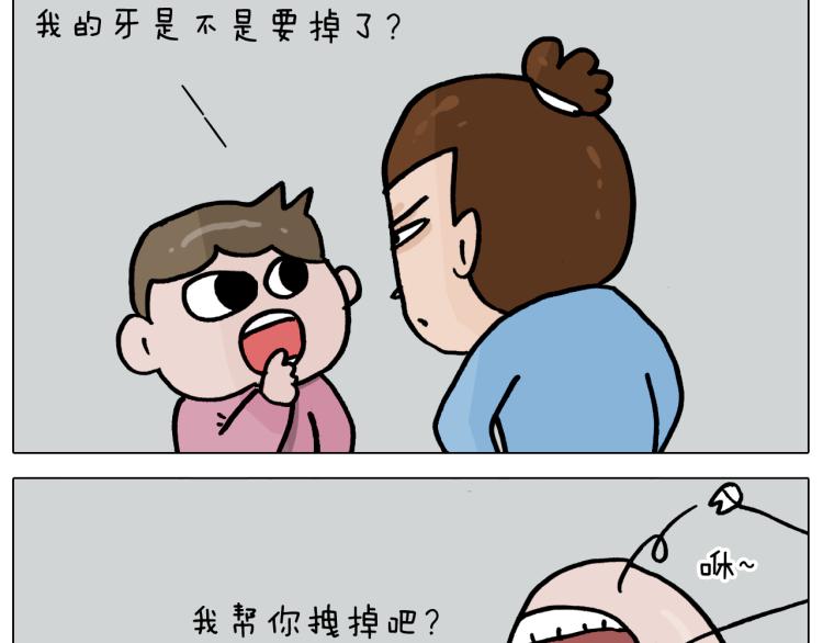 第356话 不经意间15