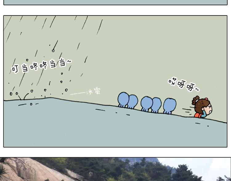 泰山行249